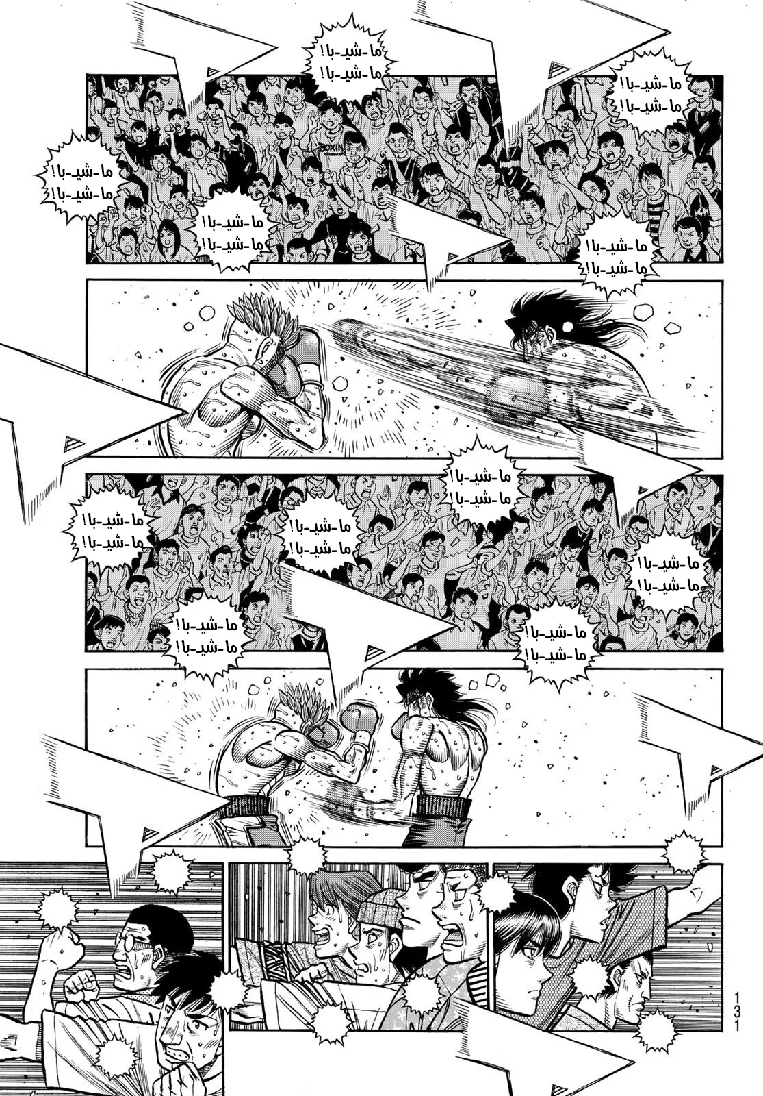 Read Hajime no Ippo AR Manga Online