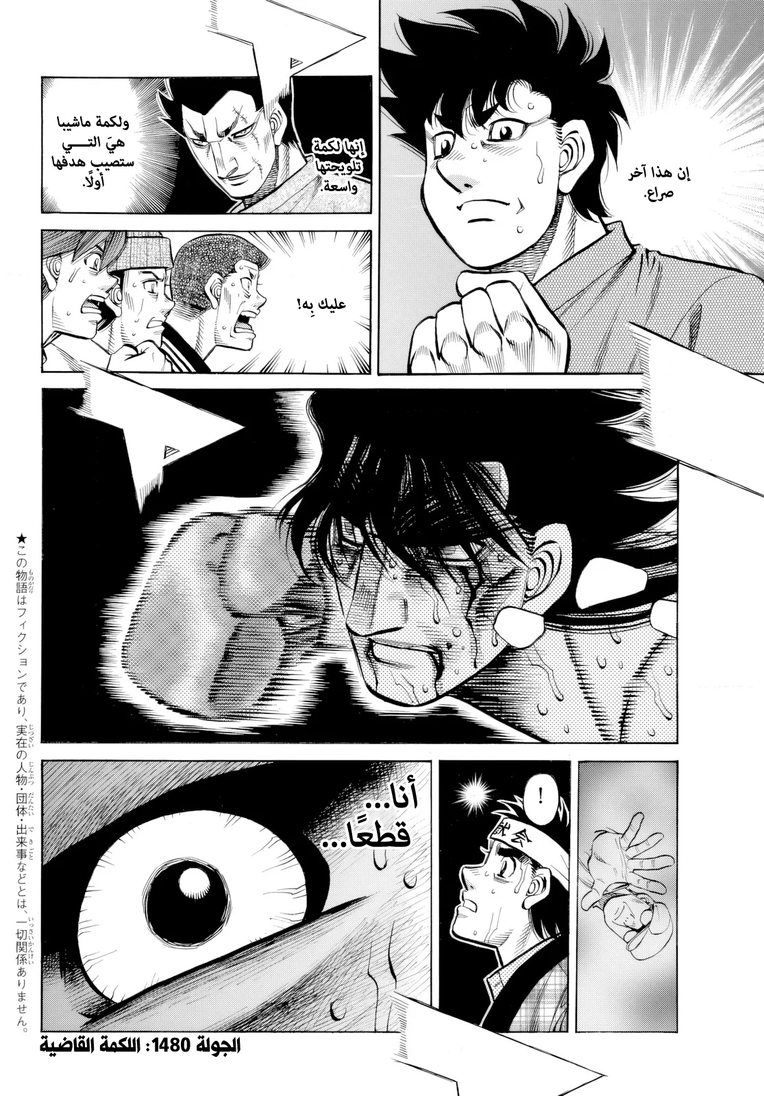 Read Hajime no Ippo AR Manga Online