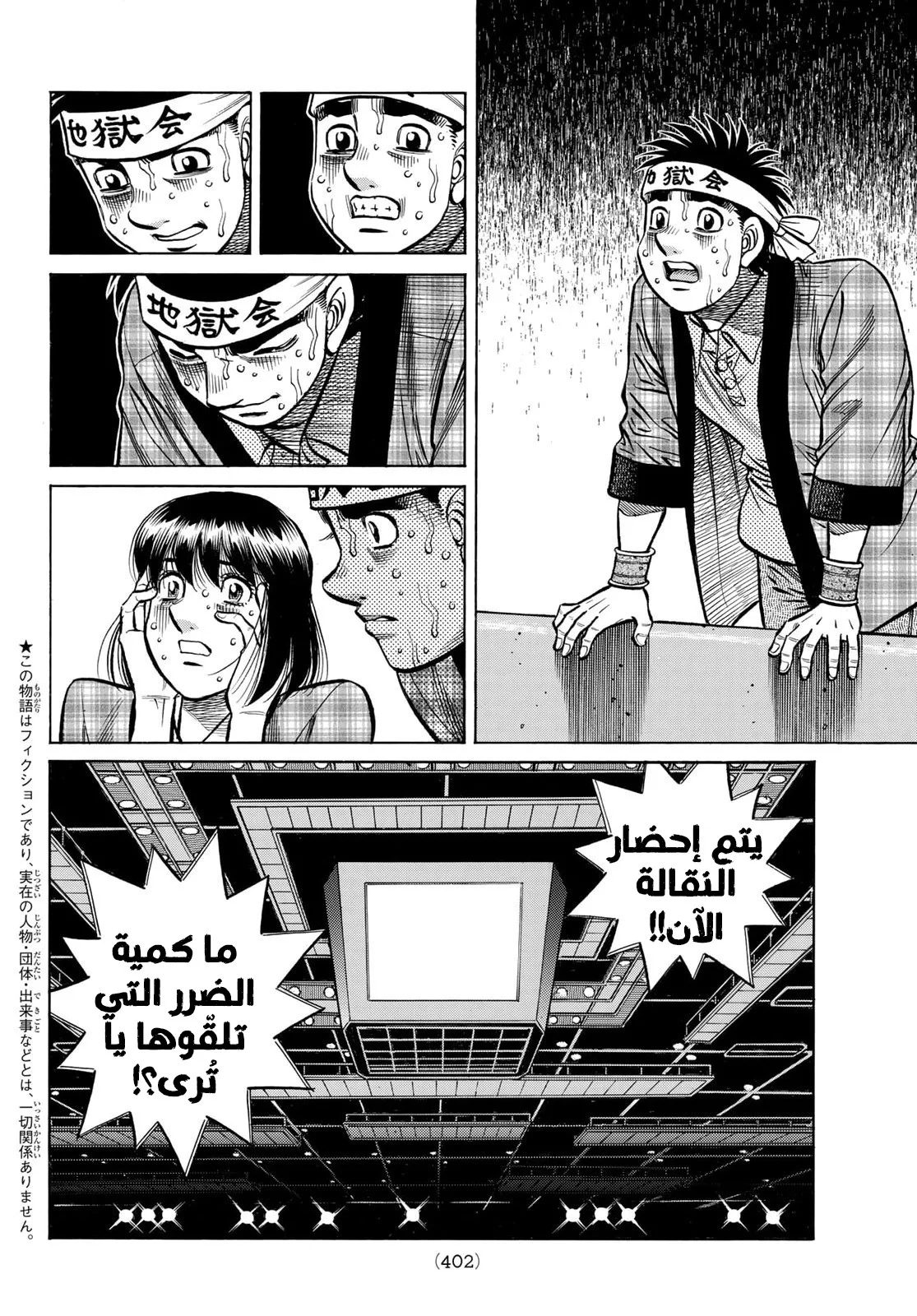 Read Hajime no Ippo AR Manga Online
