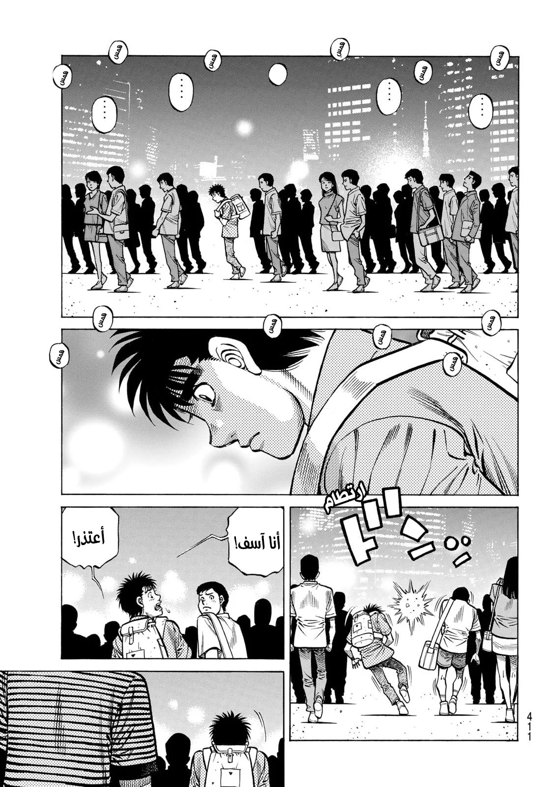 Read Hajime no Ippo AR Manga Online