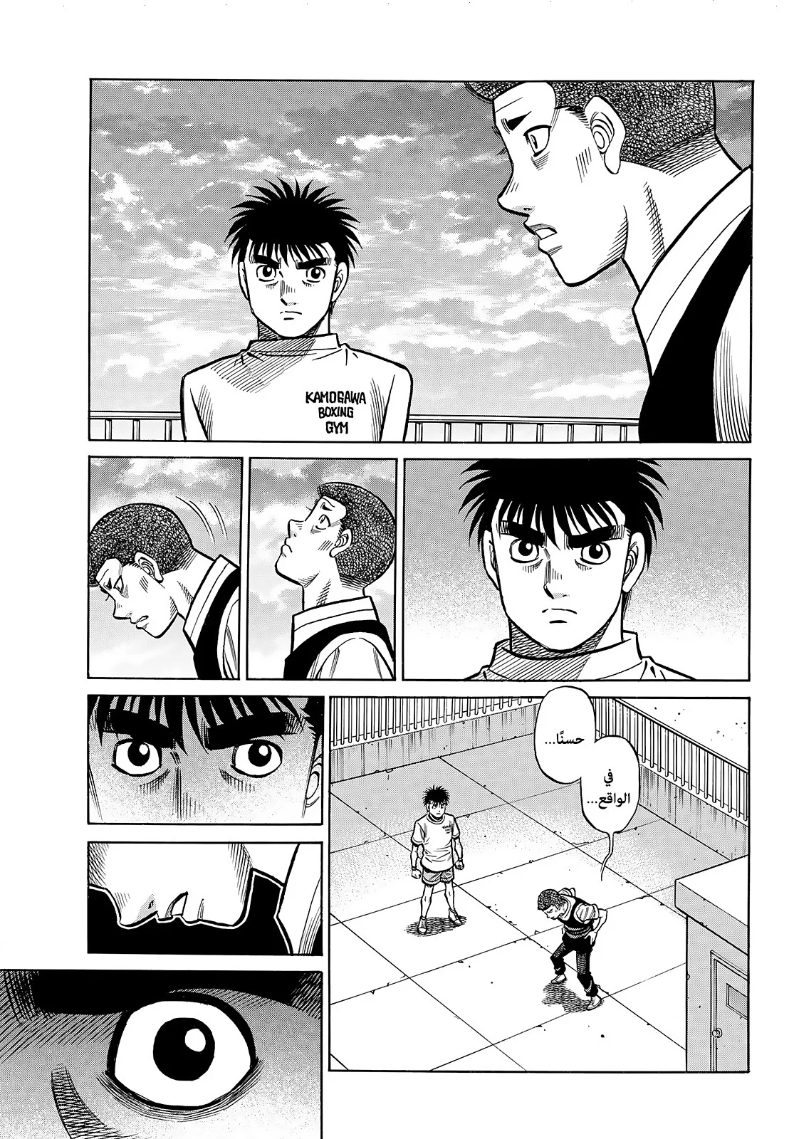 Read Hajime no Ippo AR Manga Online