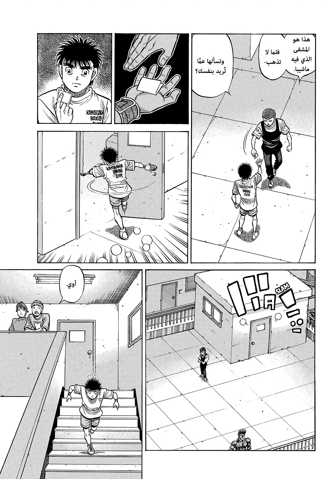 Read Hajime no Ippo AR Manga Online