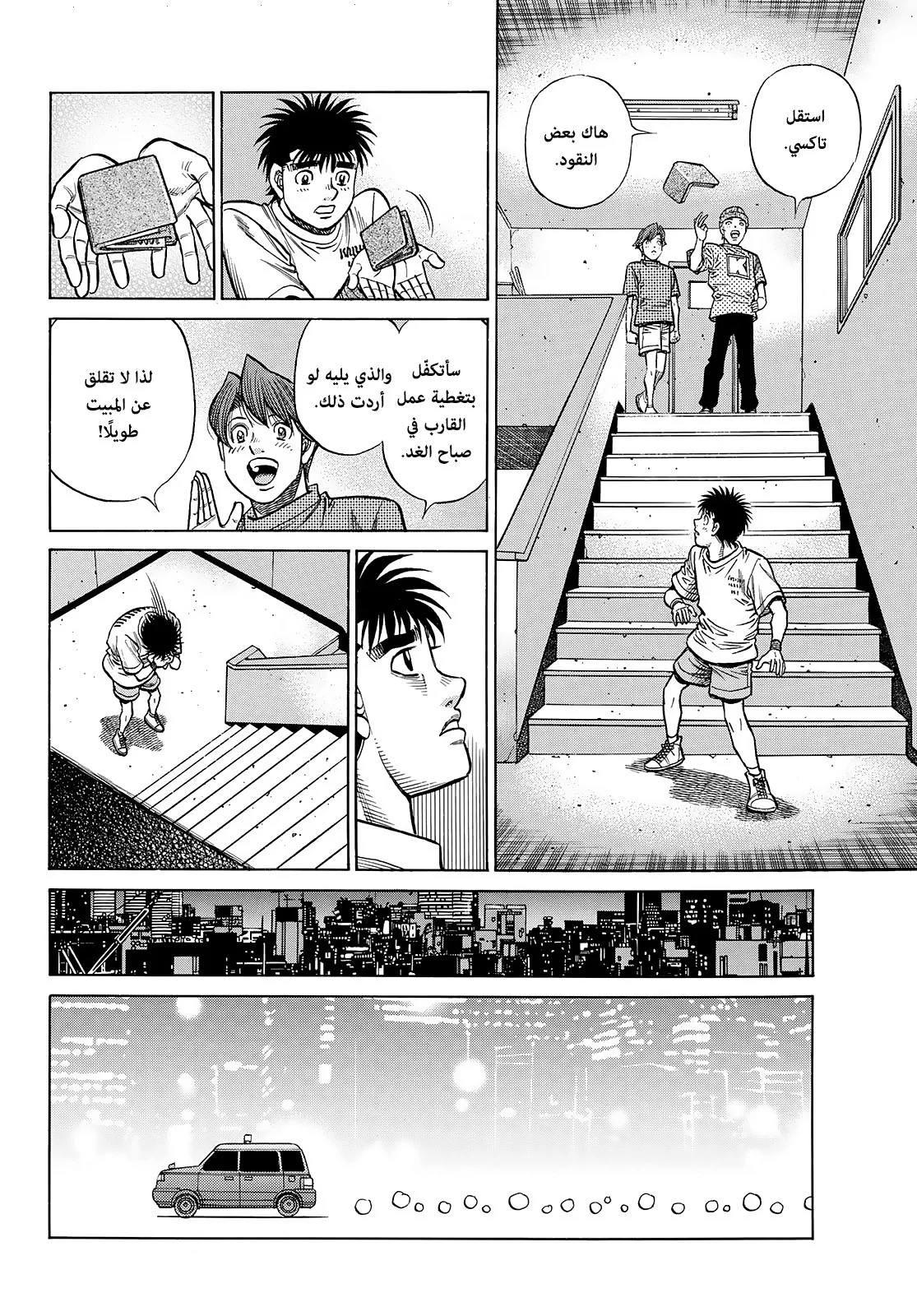 Read Hajime no Ippo AR Manga Online
