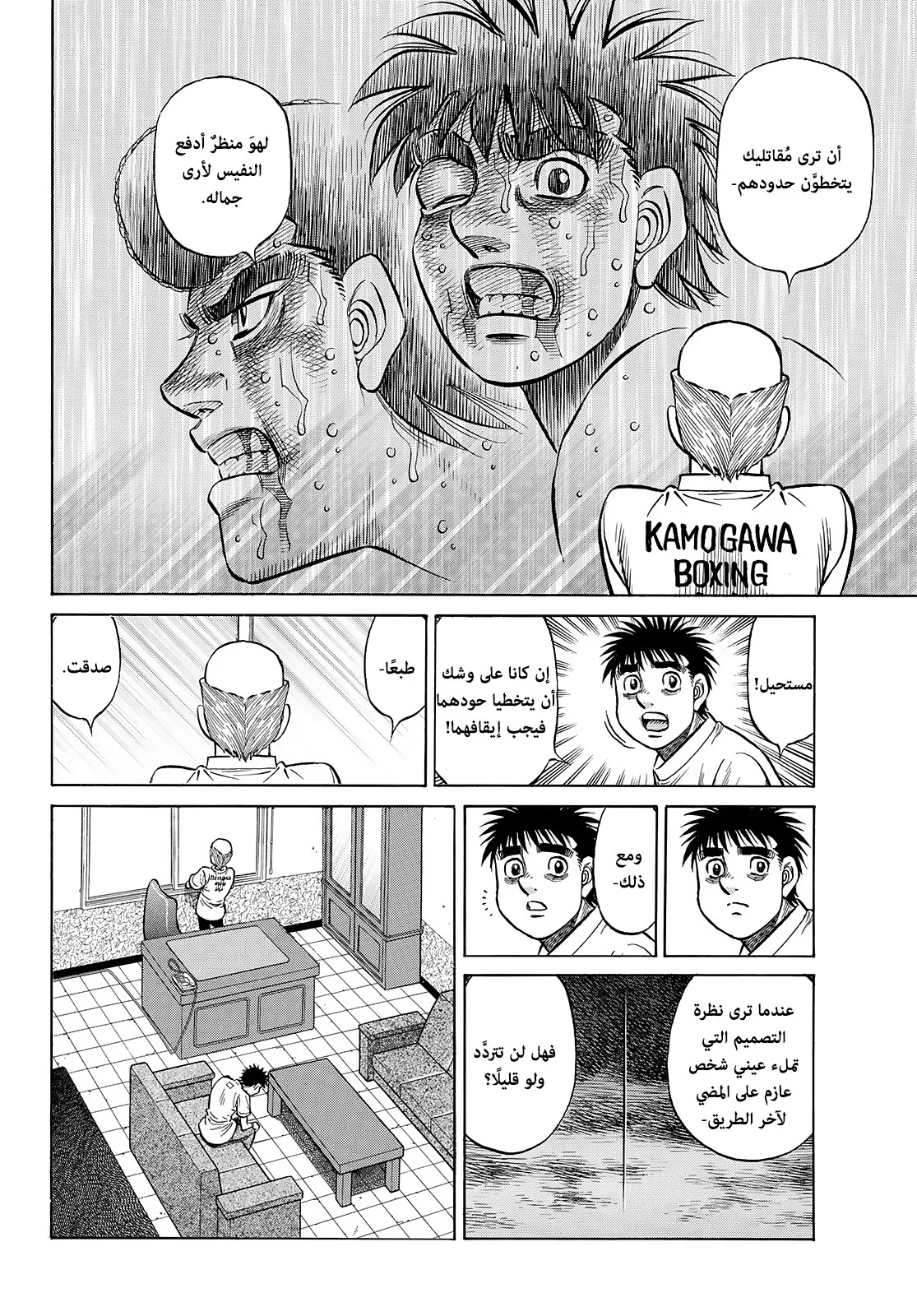 Read Hajime no Ippo AR Manga Online