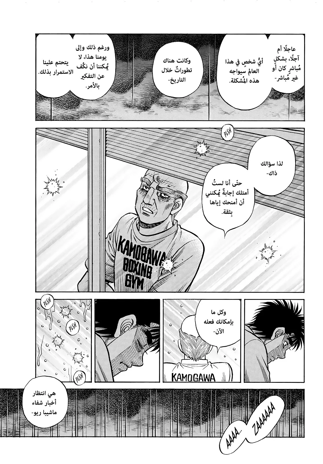 Read Hajime no Ippo AR Manga Online