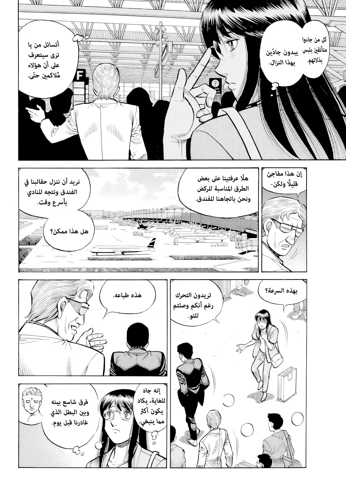 Read Hajime no Ippo AR Manga Online