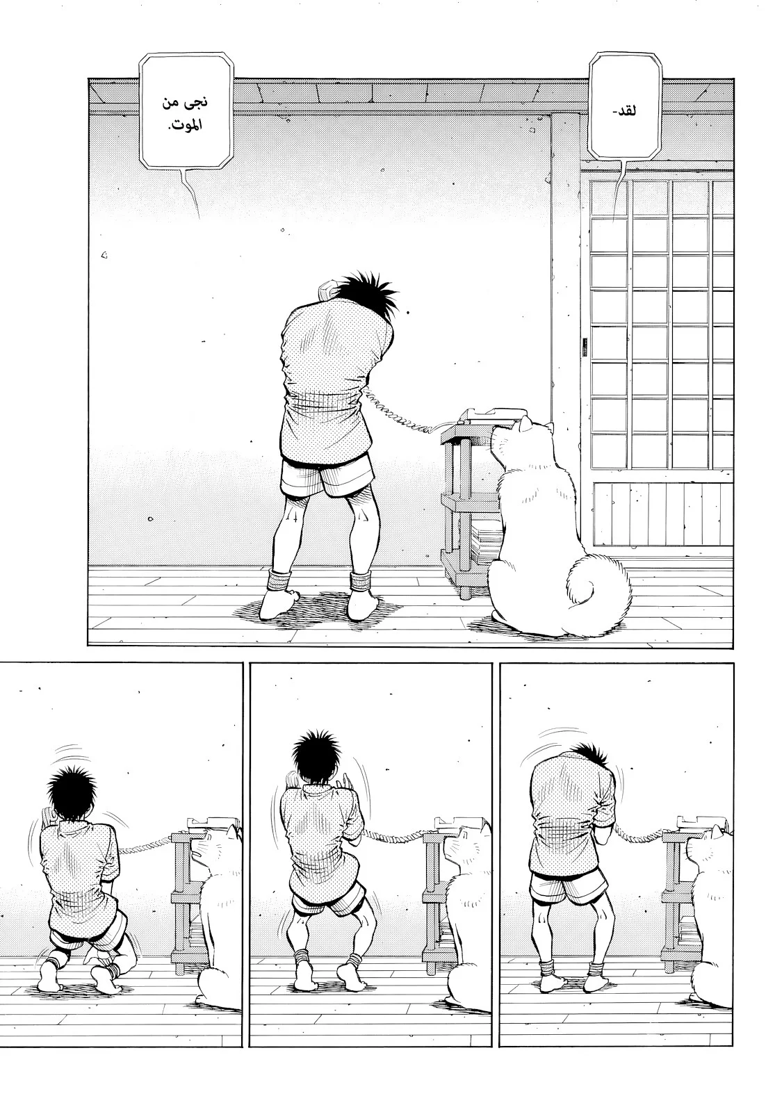 Read Hajime no Ippo AR Manga Online