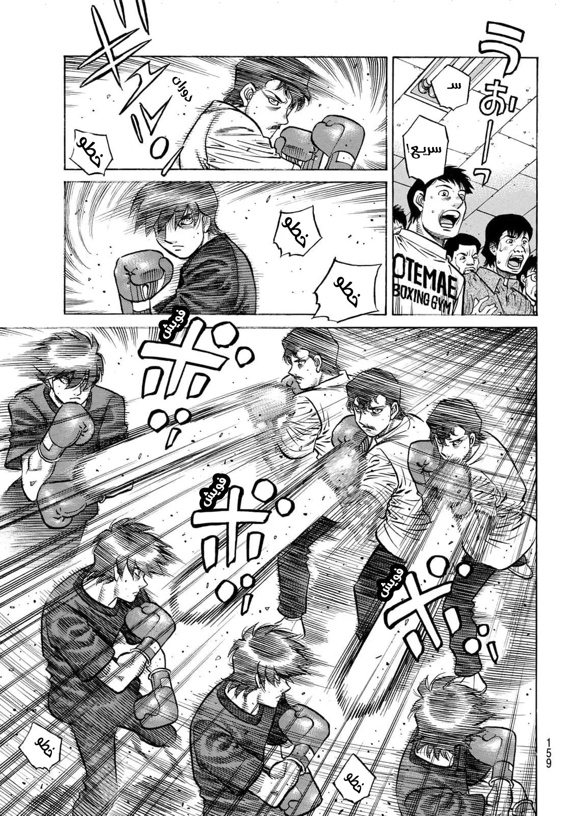 Read Hajime no Ippo AR Manga Online