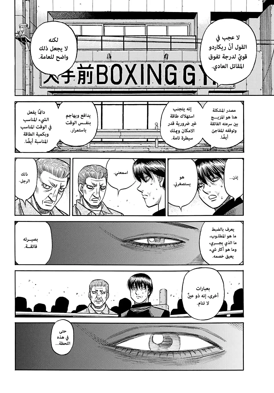 Read Hajime no Ippo AR Manga Online
