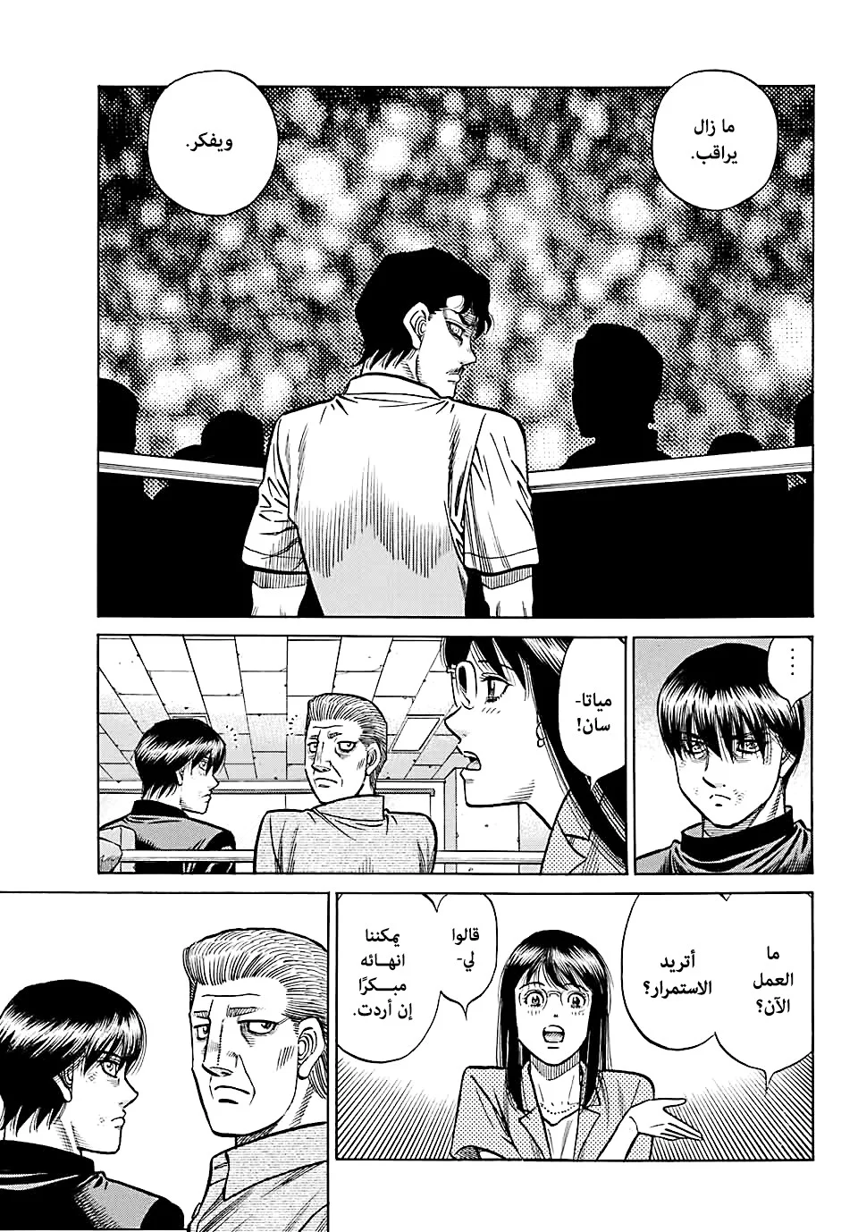 Read Hajime no Ippo AR Manga Online