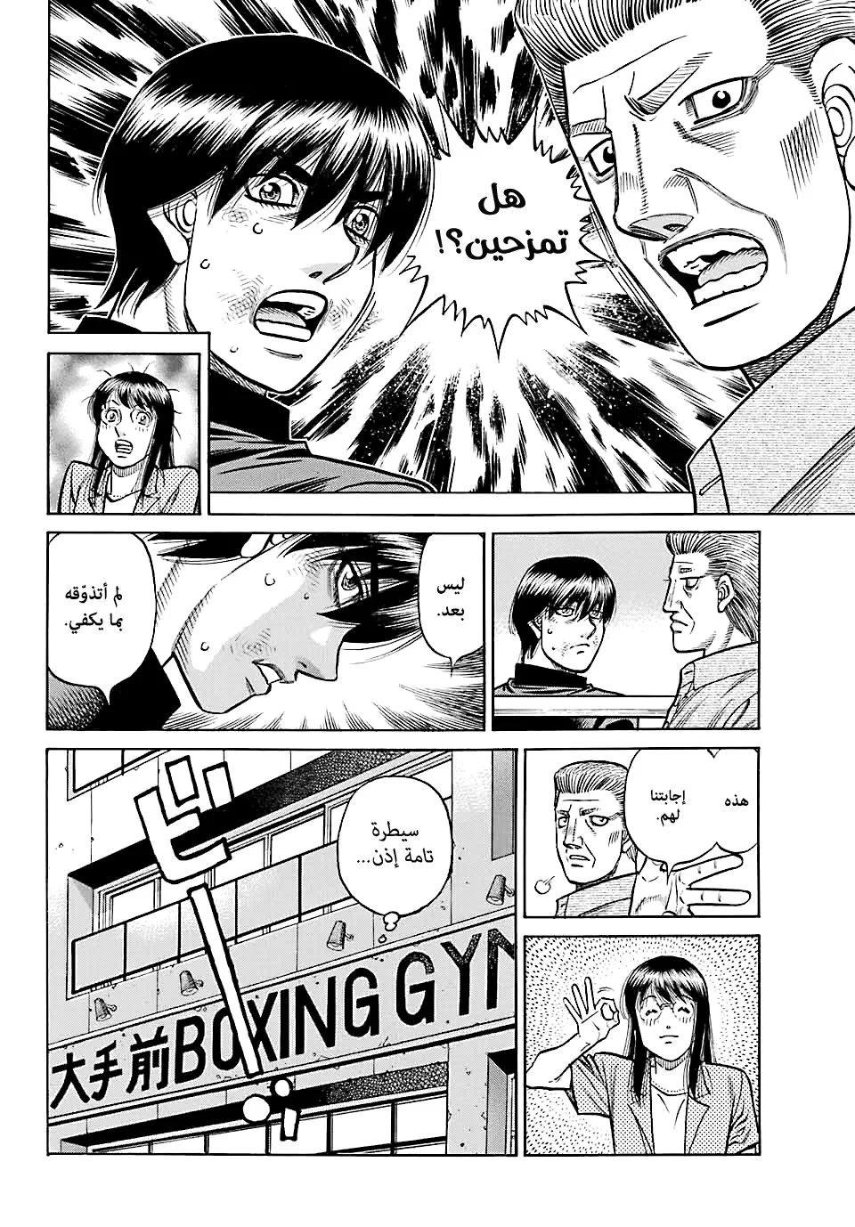 Read Hajime no Ippo AR Manga Online