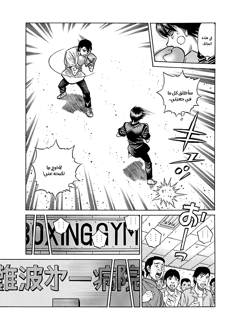 Read Hajime no Ippo AR Manga Online