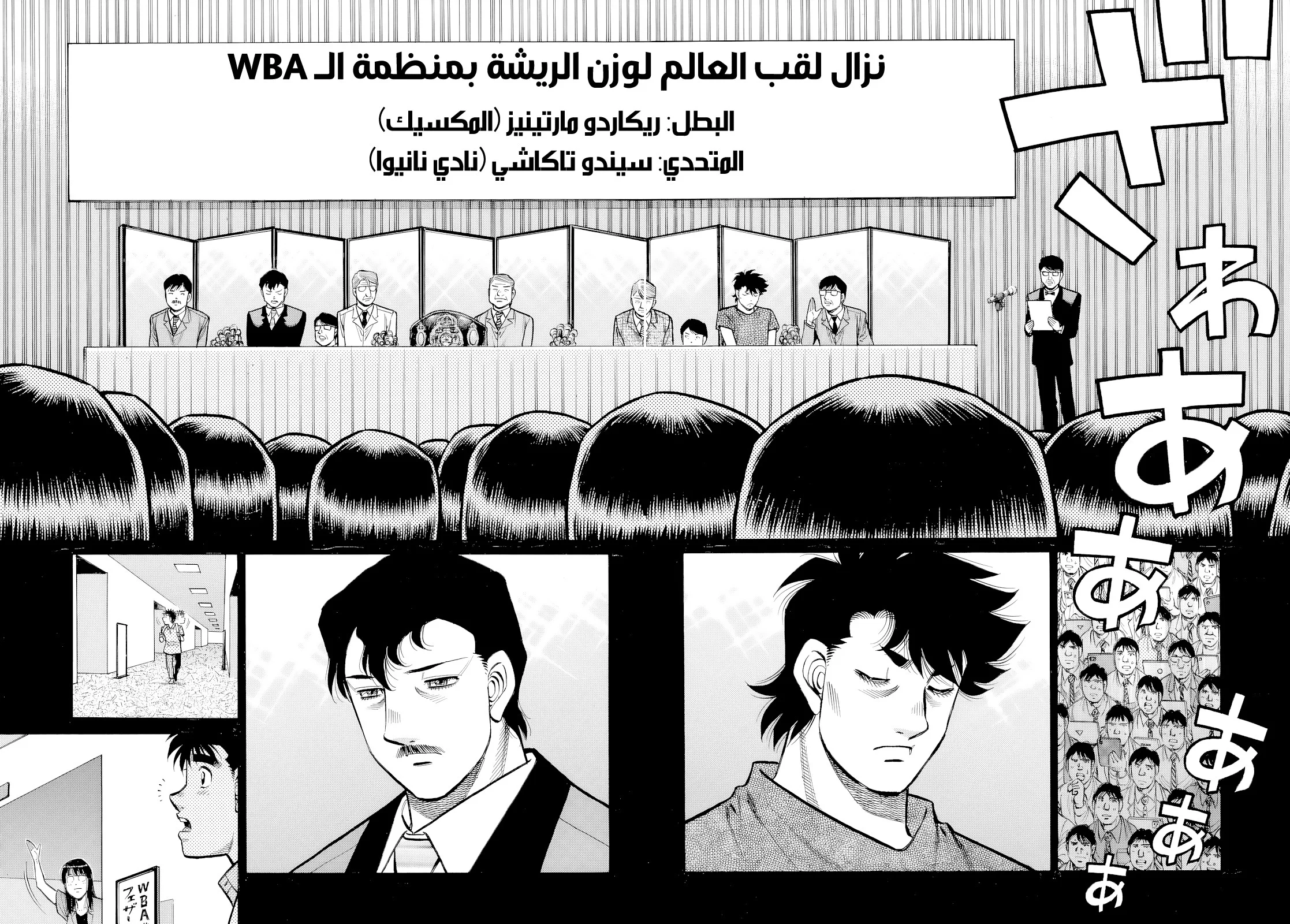 Read Hajime no Ippo AR Manga Online