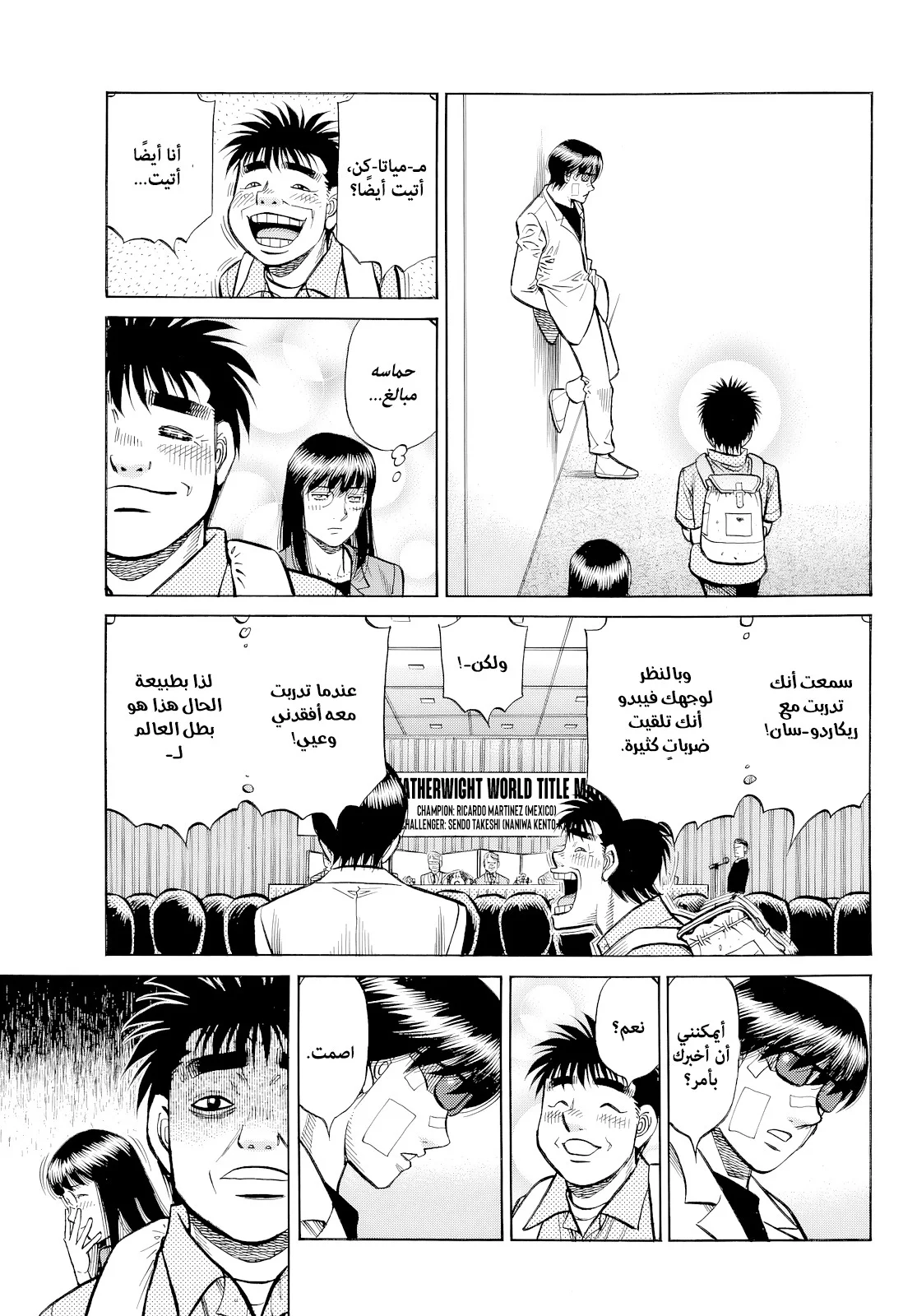 Read Hajime no Ippo AR Manga Online