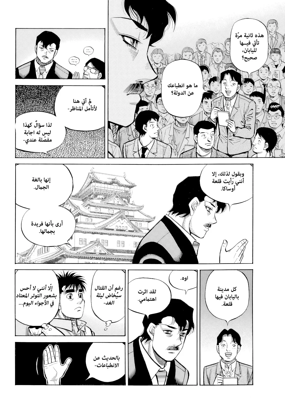 Read Hajime no Ippo AR Manga Online