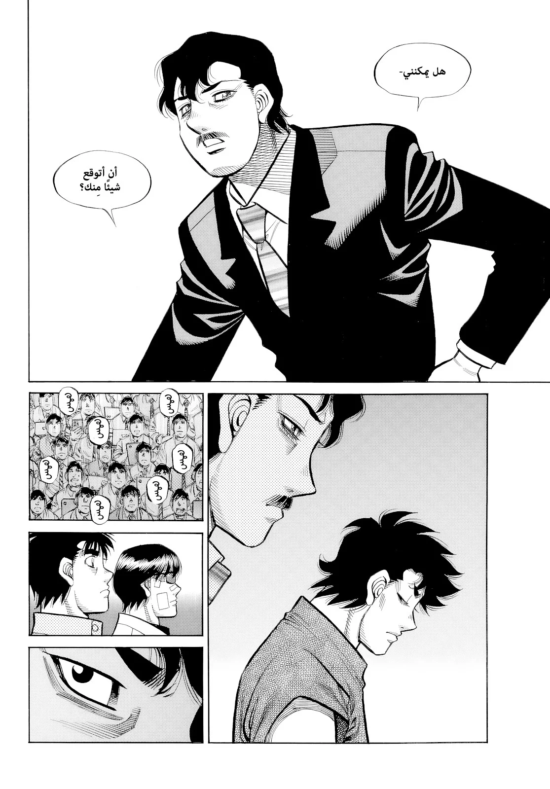 Read Hajime no Ippo AR Manga Online