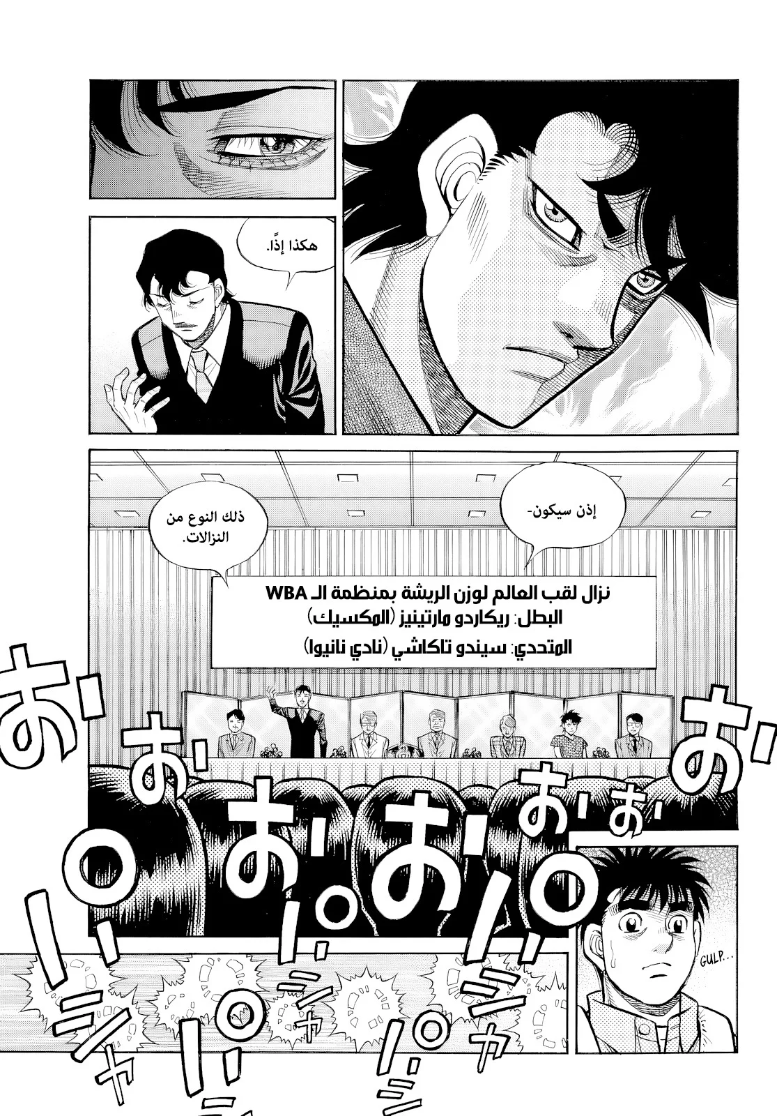 Read Hajime no Ippo AR Manga Online