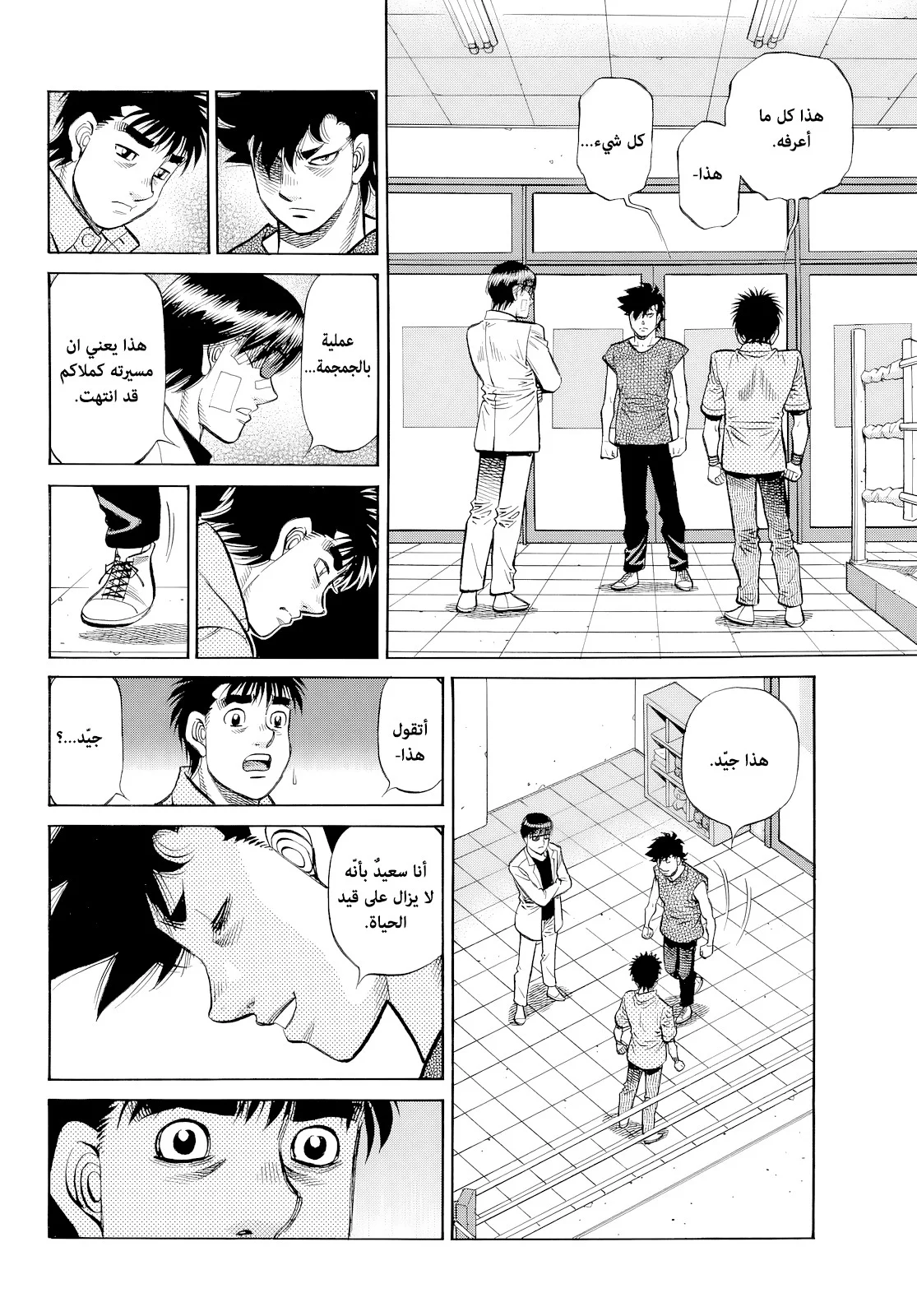 Read Hajime no Ippo AR Manga Online
