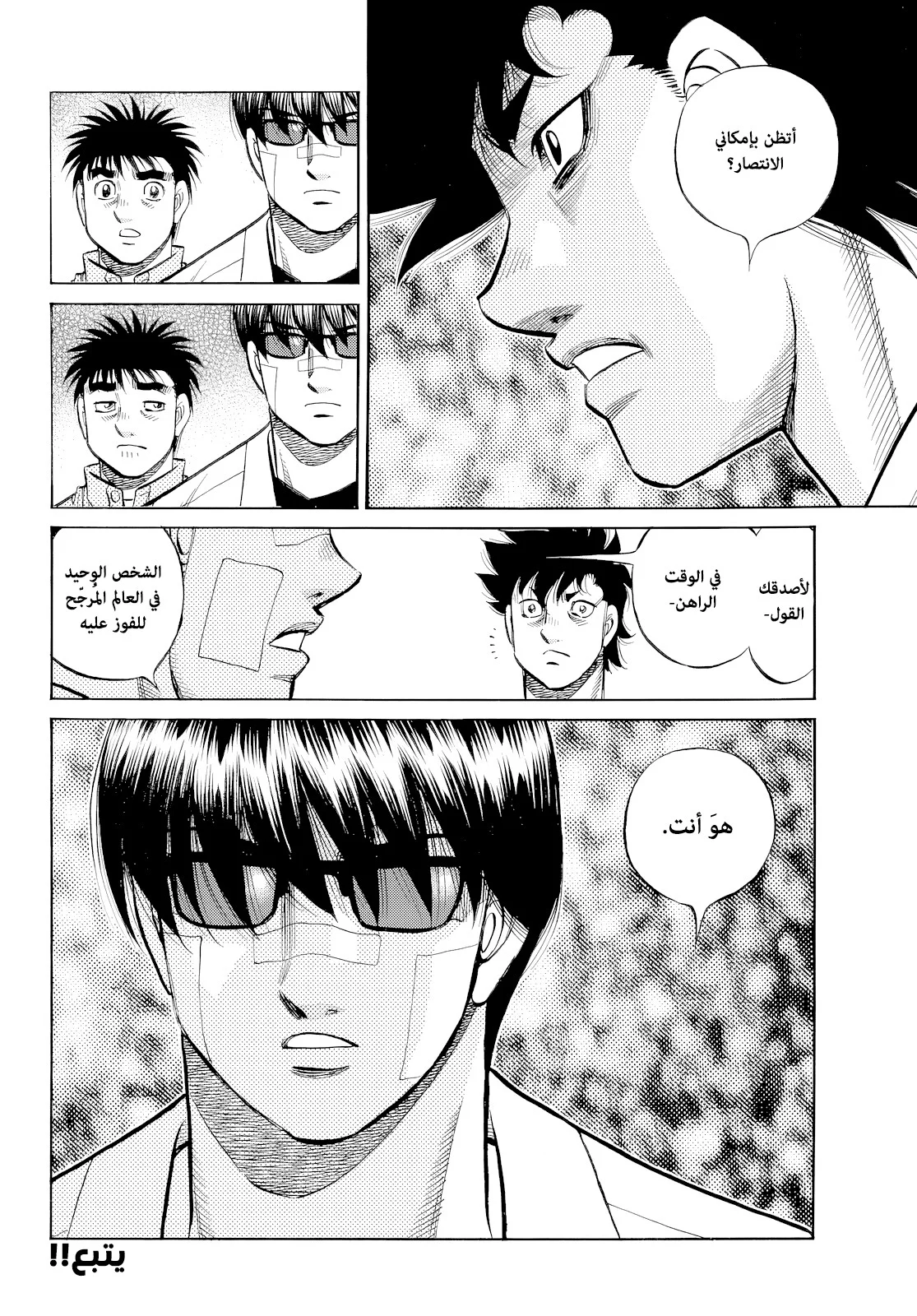 Read Hajime no Ippo AR Manga Online
