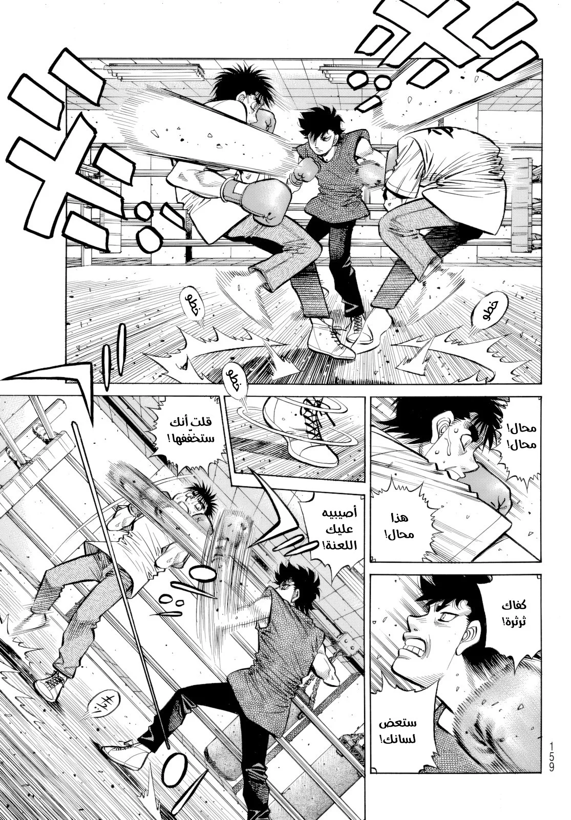 Read Hajime no Ippo AR Manga Online
