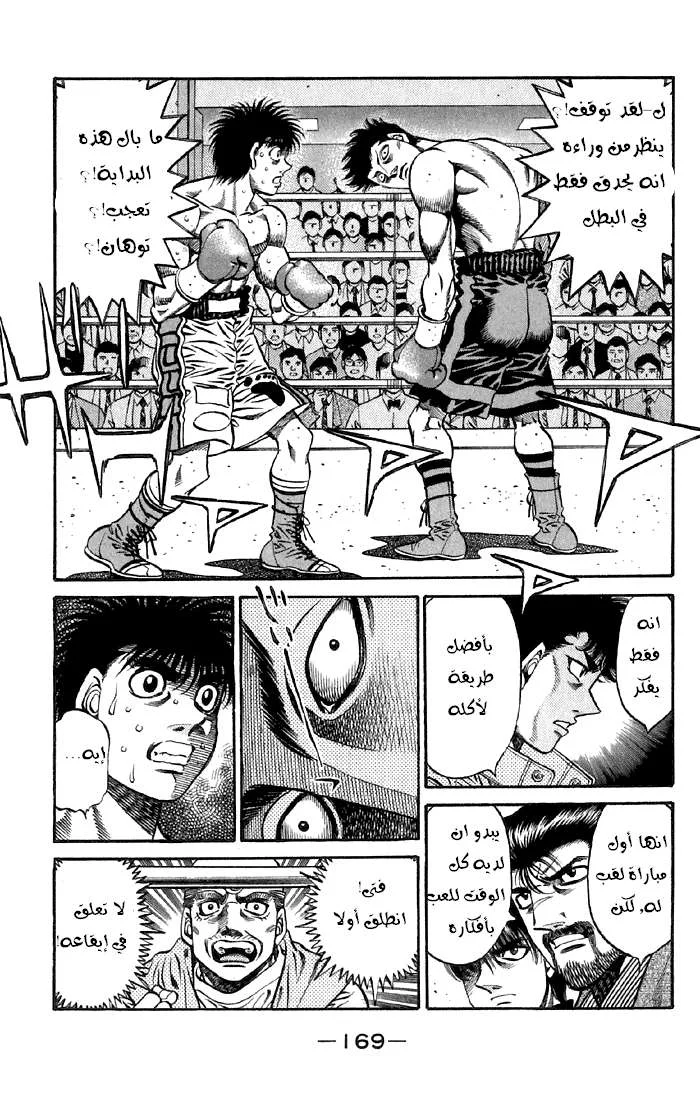 Read Hajime no Ippo AR Manga Online