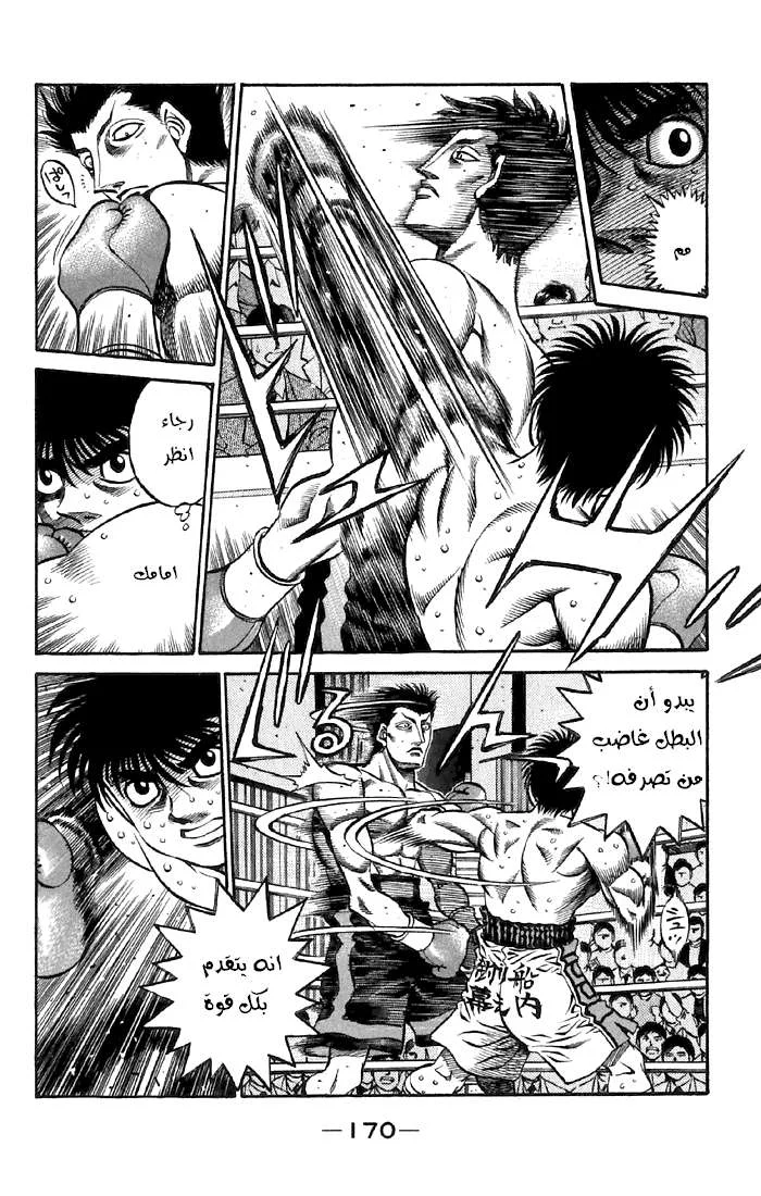 Read Hajime no Ippo AR Manga Online