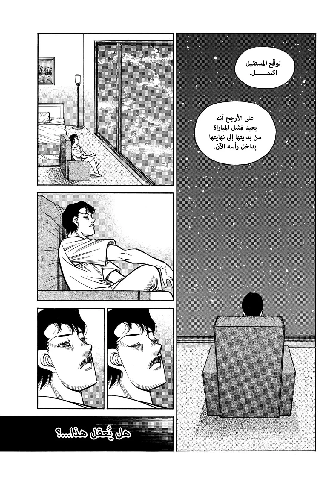 Read Hajime no Ippo AR Manga Online