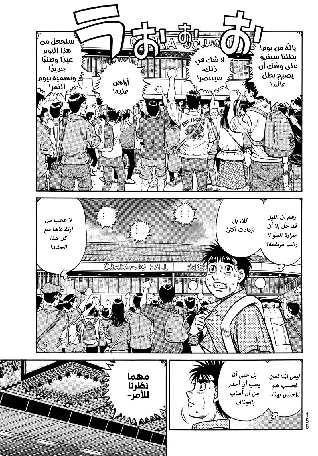 Read Hajime no Ippo AR Manga Online