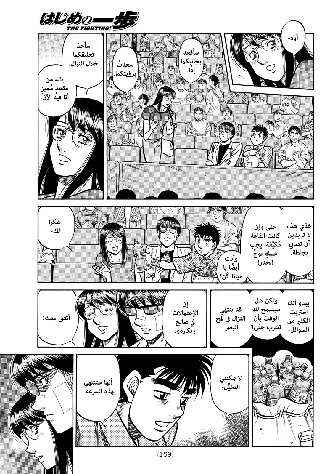 Read Hajime no Ippo AR Manga Online