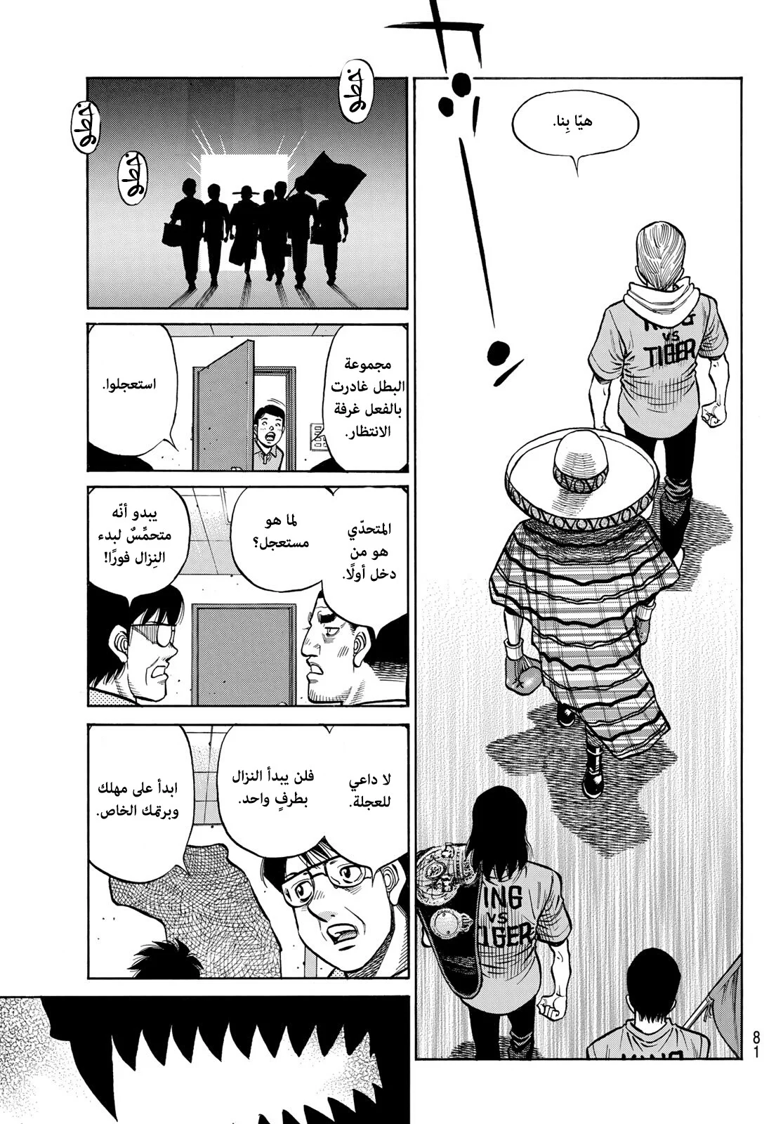 Read Hajime no Ippo AR Manga Online
