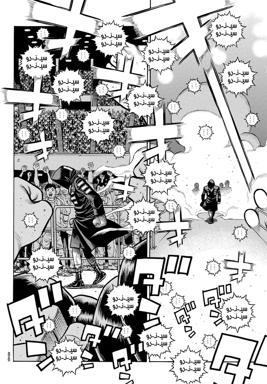 Read Hajime no Ippo AR Manga Online