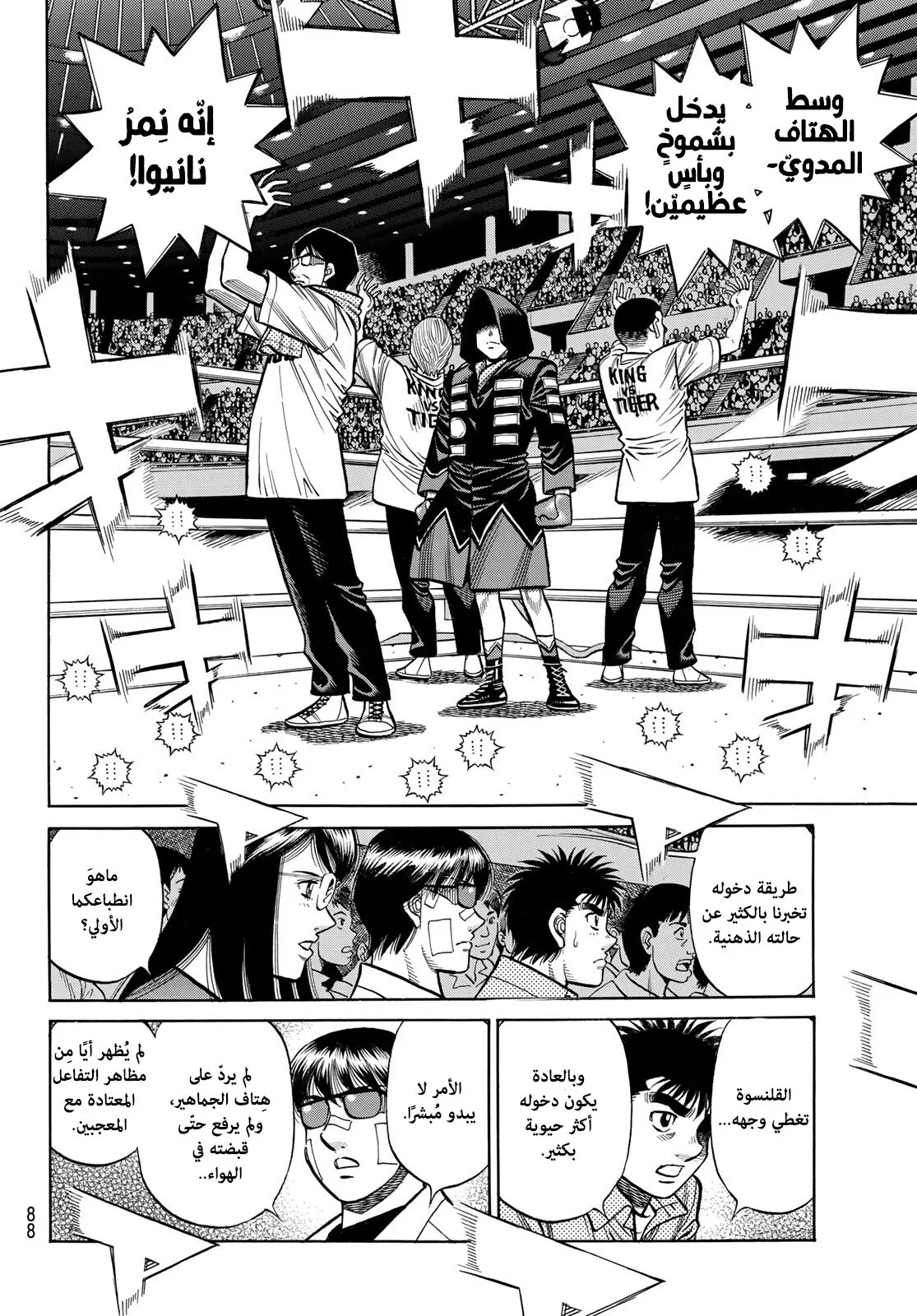 Read Hajime no Ippo AR Manga Online