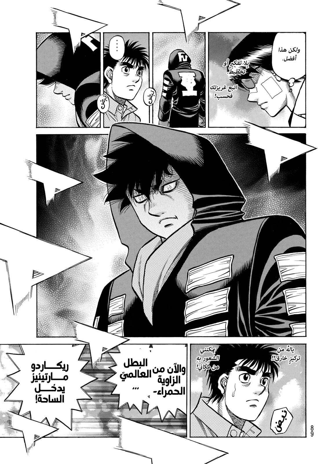 Read Hajime no Ippo AR Manga Online