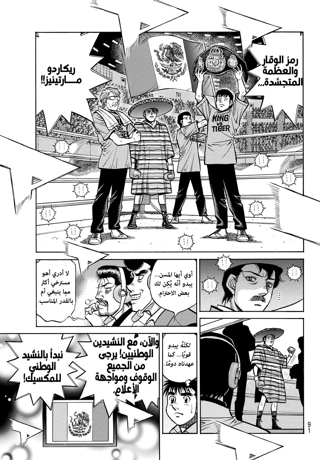 Read Hajime no Ippo AR Manga Online