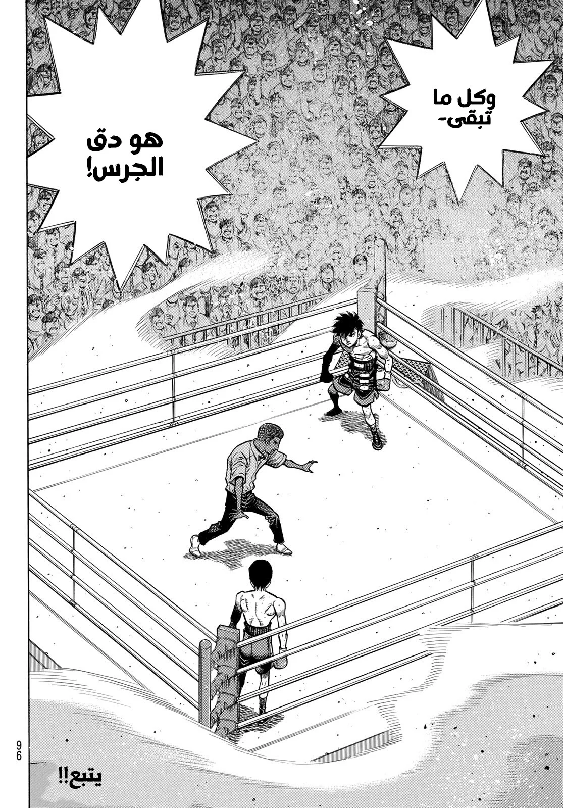 Read Hajime no Ippo AR Manga Online
