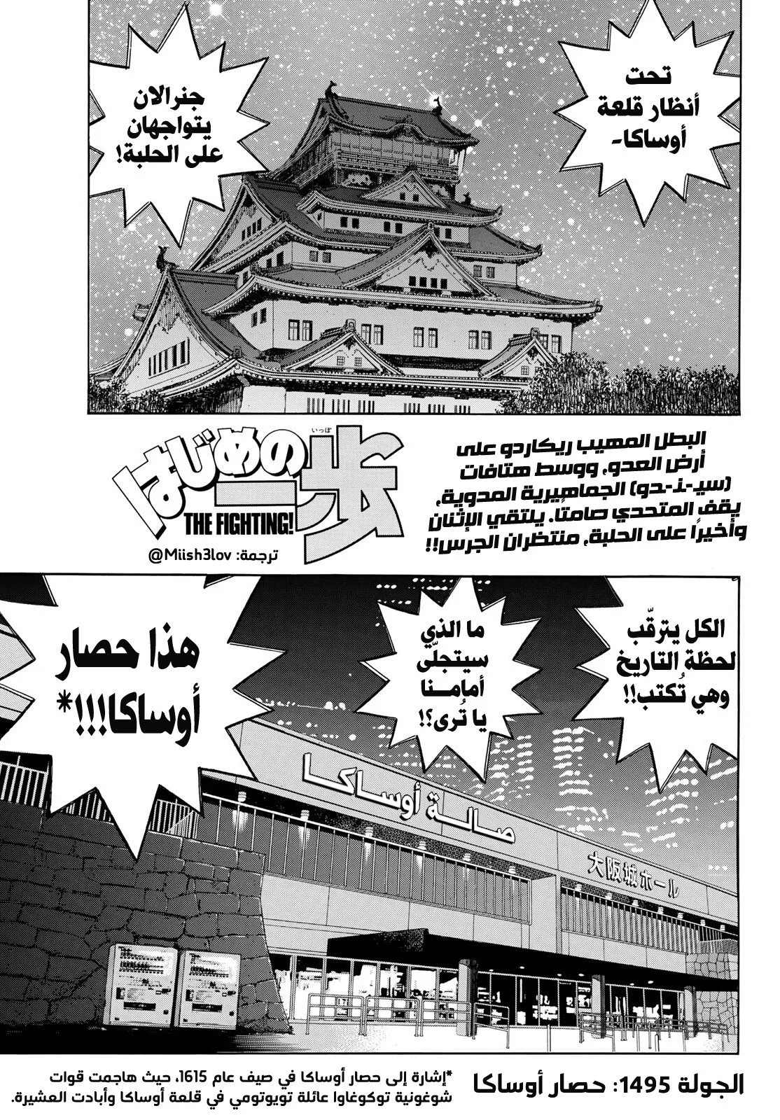 Read Hajime no Ippo AR Manga Online