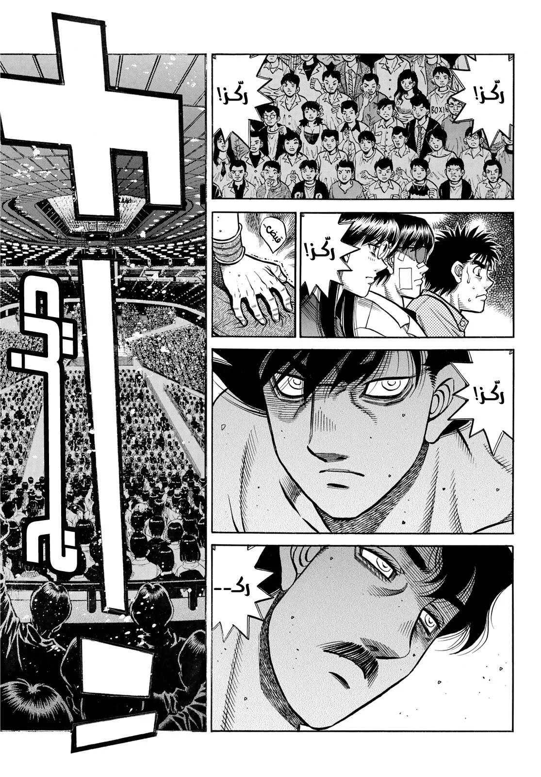 Read Hajime no Ippo AR Manga Online