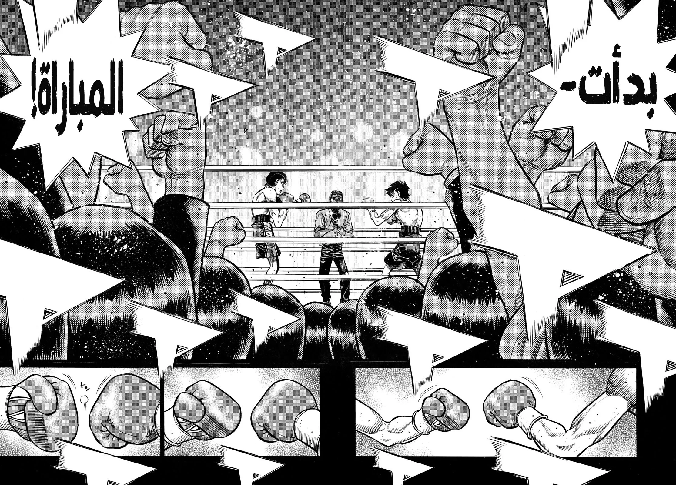 Read Hajime no Ippo AR Manga Online