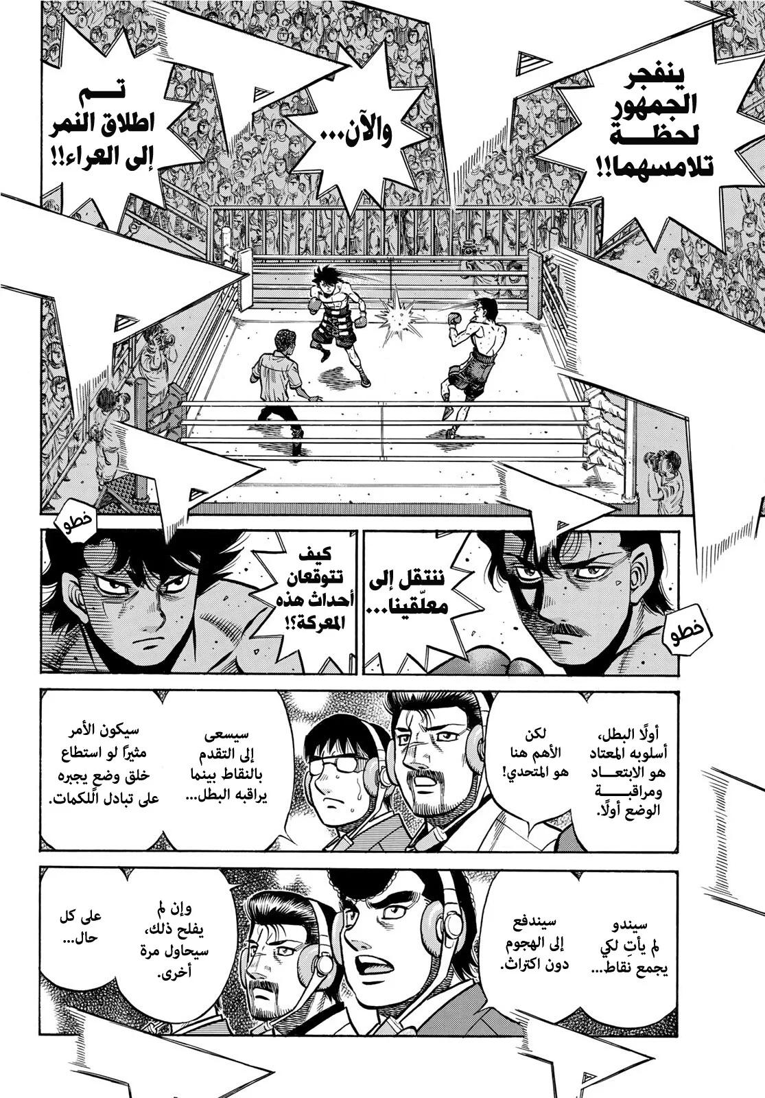 Read Hajime no Ippo AR Manga Online