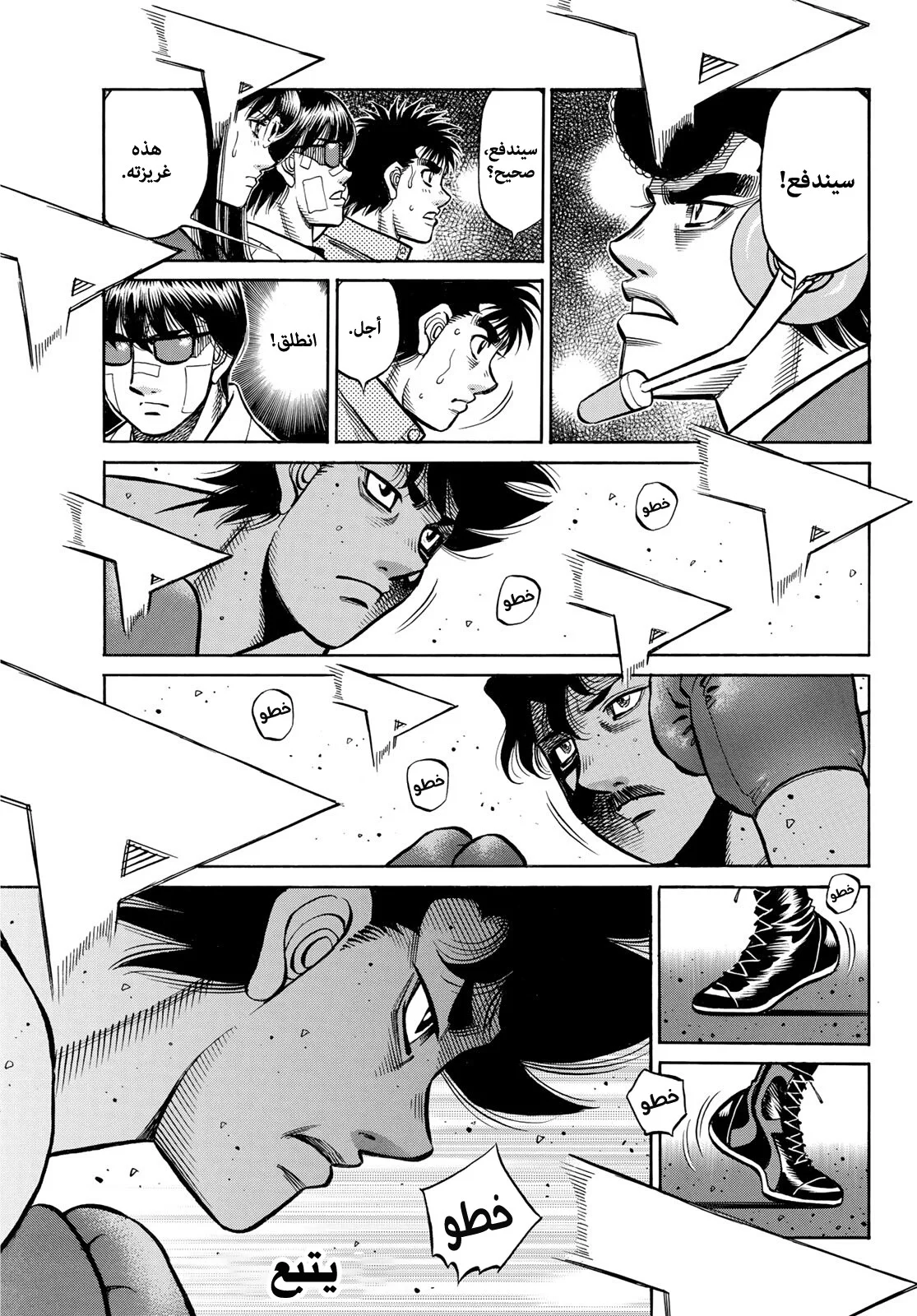 Read Hajime no Ippo AR Manga Online