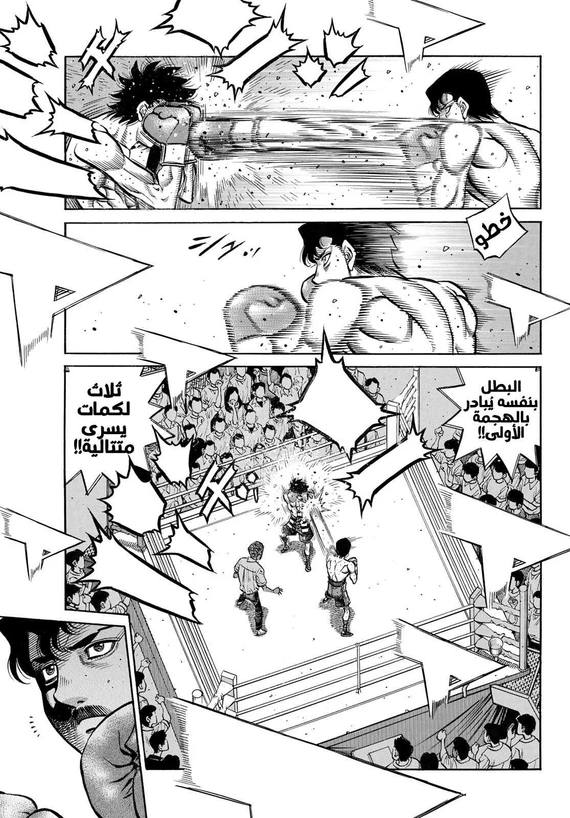 Read Hajime no Ippo AR Manga Online
