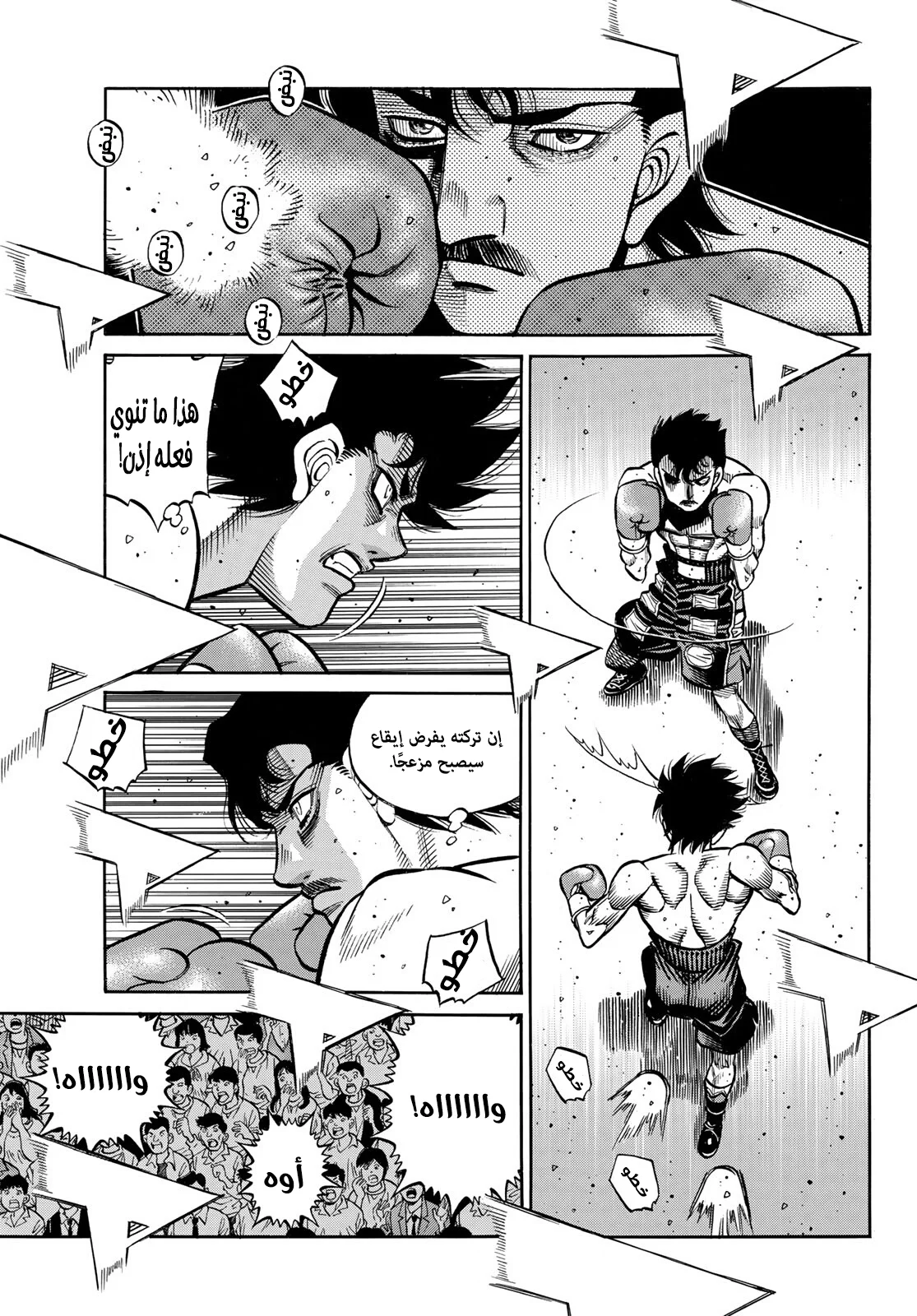 Read Hajime no Ippo AR Manga Online