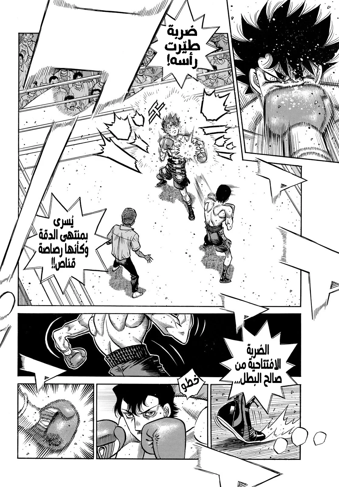Read Hajime no Ippo AR Manga Online