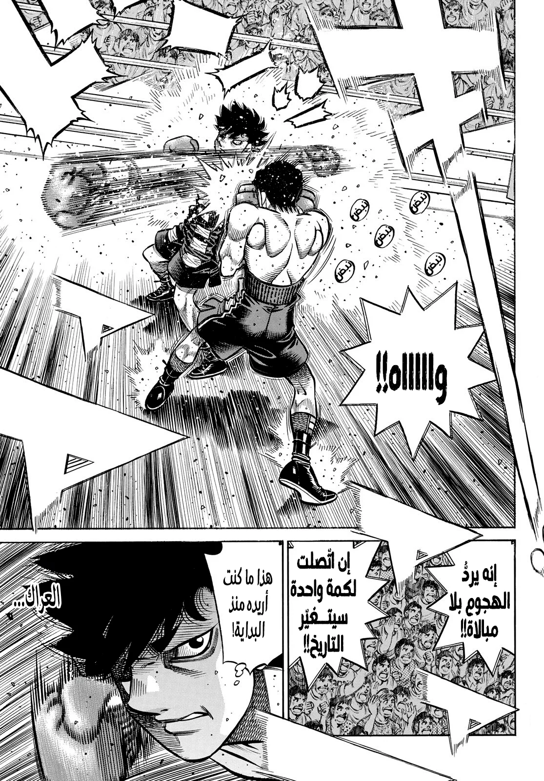 Read Hajime no Ippo AR Manga Online