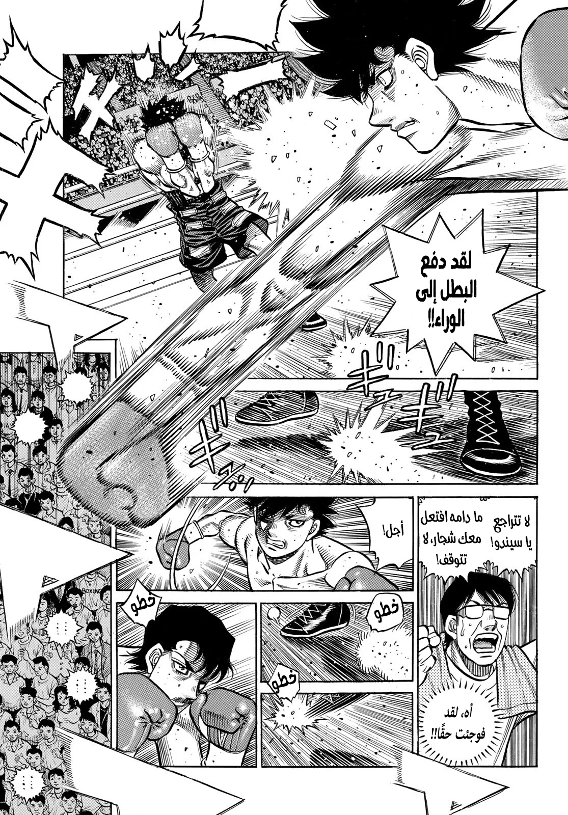 Read Hajime no Ippo AR Manga Online