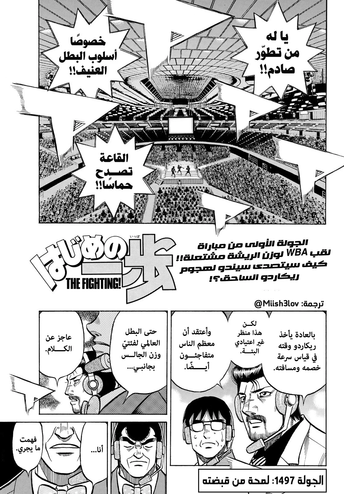 Read Hajime no Ippo AR Manga Online