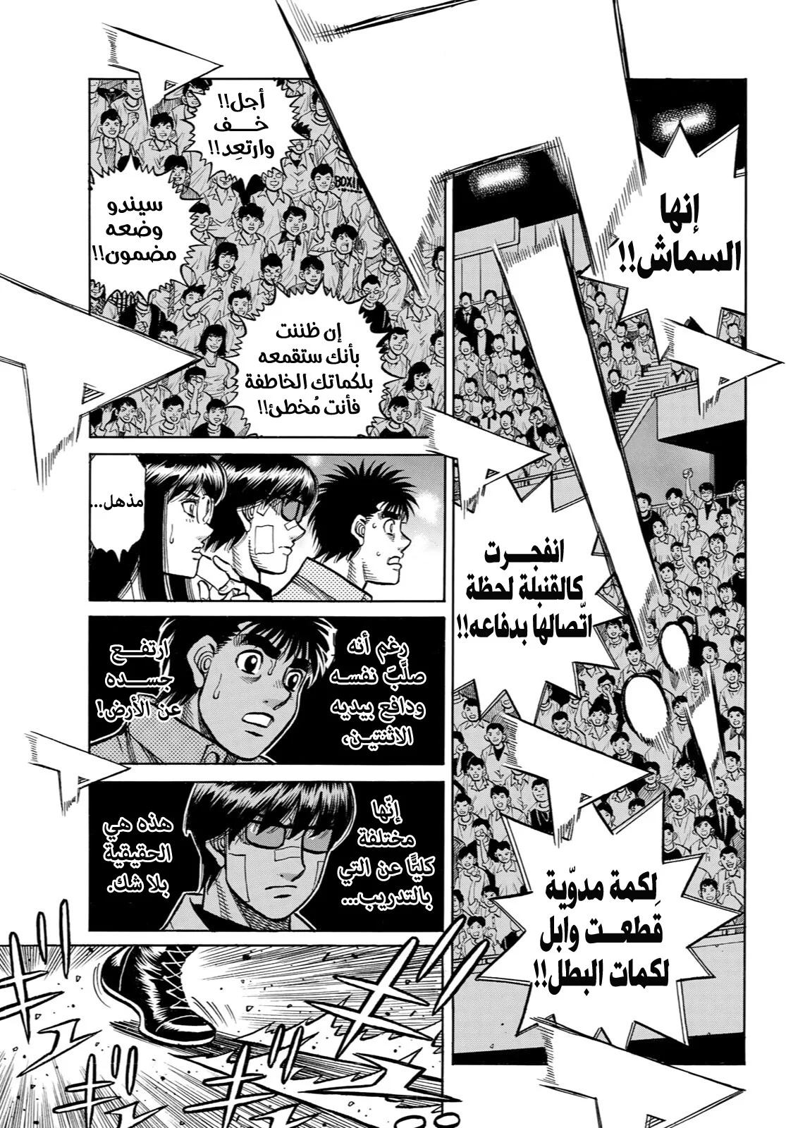 Read Hajime no Ippo AR Manga Online