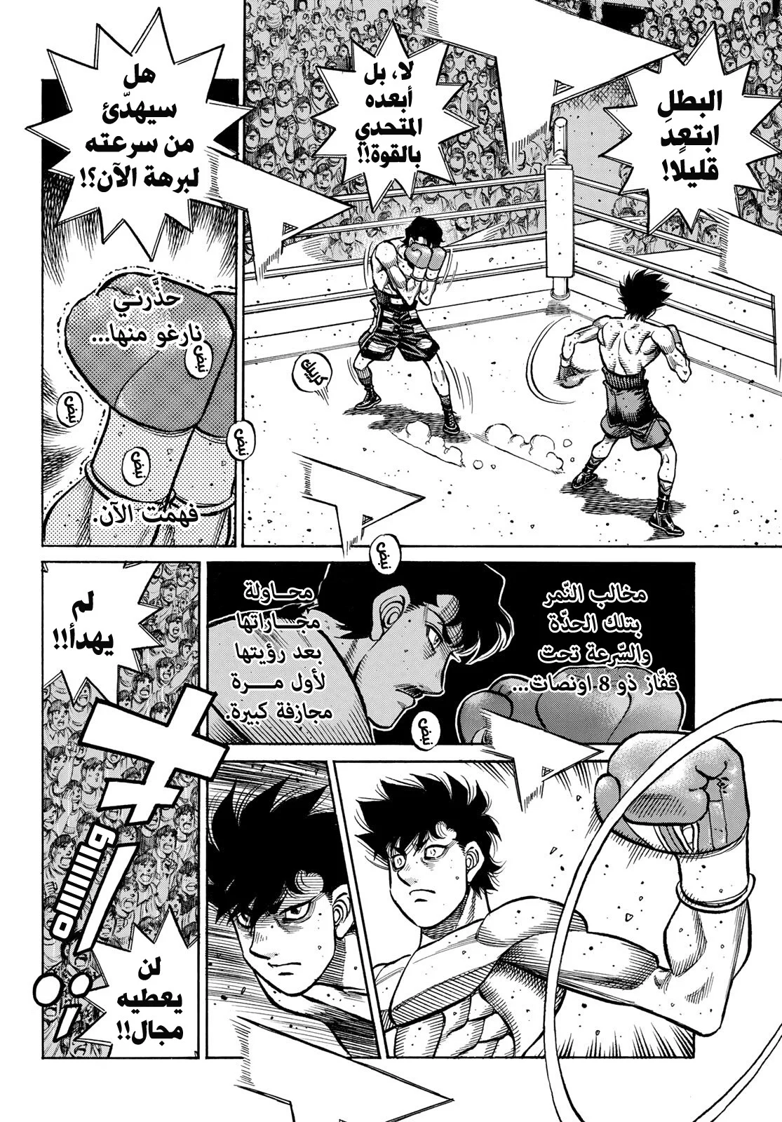 Read Hajime no Ippo AR Manga Online