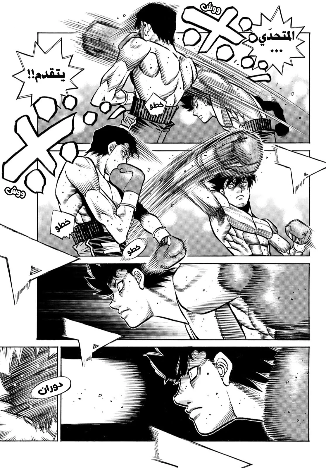 Read Hajime no Ippo AR Manga Online