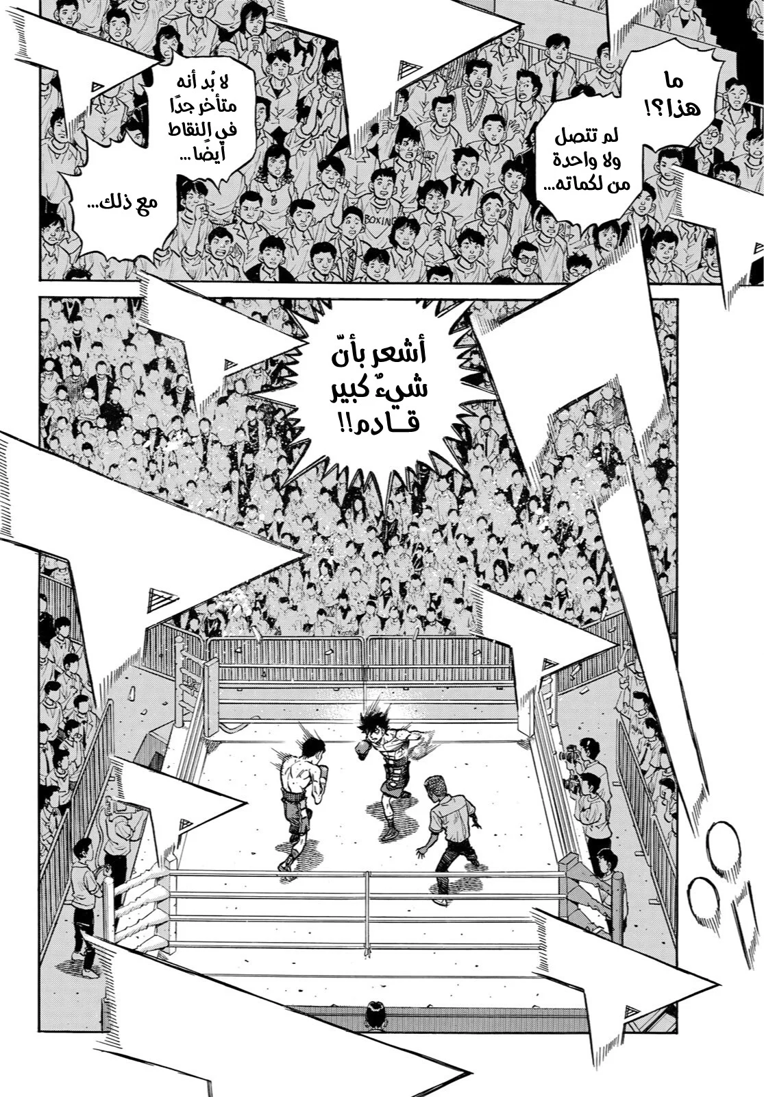 Read Hajime no Ippo AR Manga Online